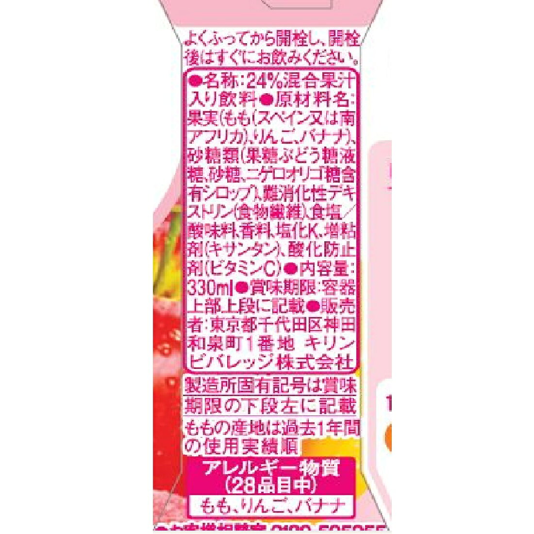 トロピカーナ エッセンシャルズ 食物繊維＋オリゴ糖｜楽天マート