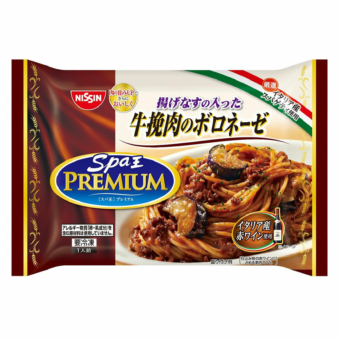 推しプライス】スパ王プレミアム 牛挽肉のボロネーゼ （冷凍）｜楽天