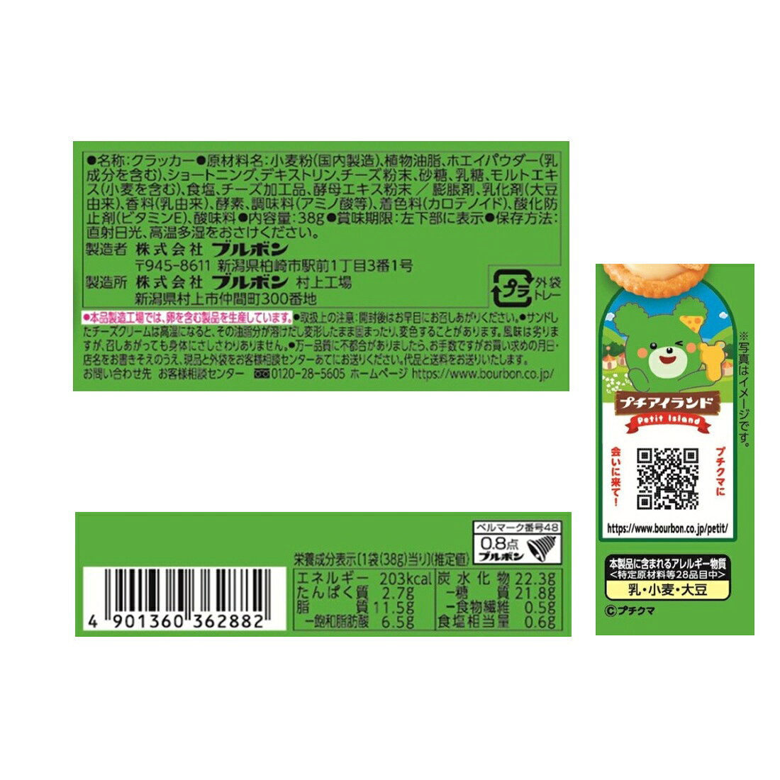 プチチーズ｜楽天マート - ネットスーパー
