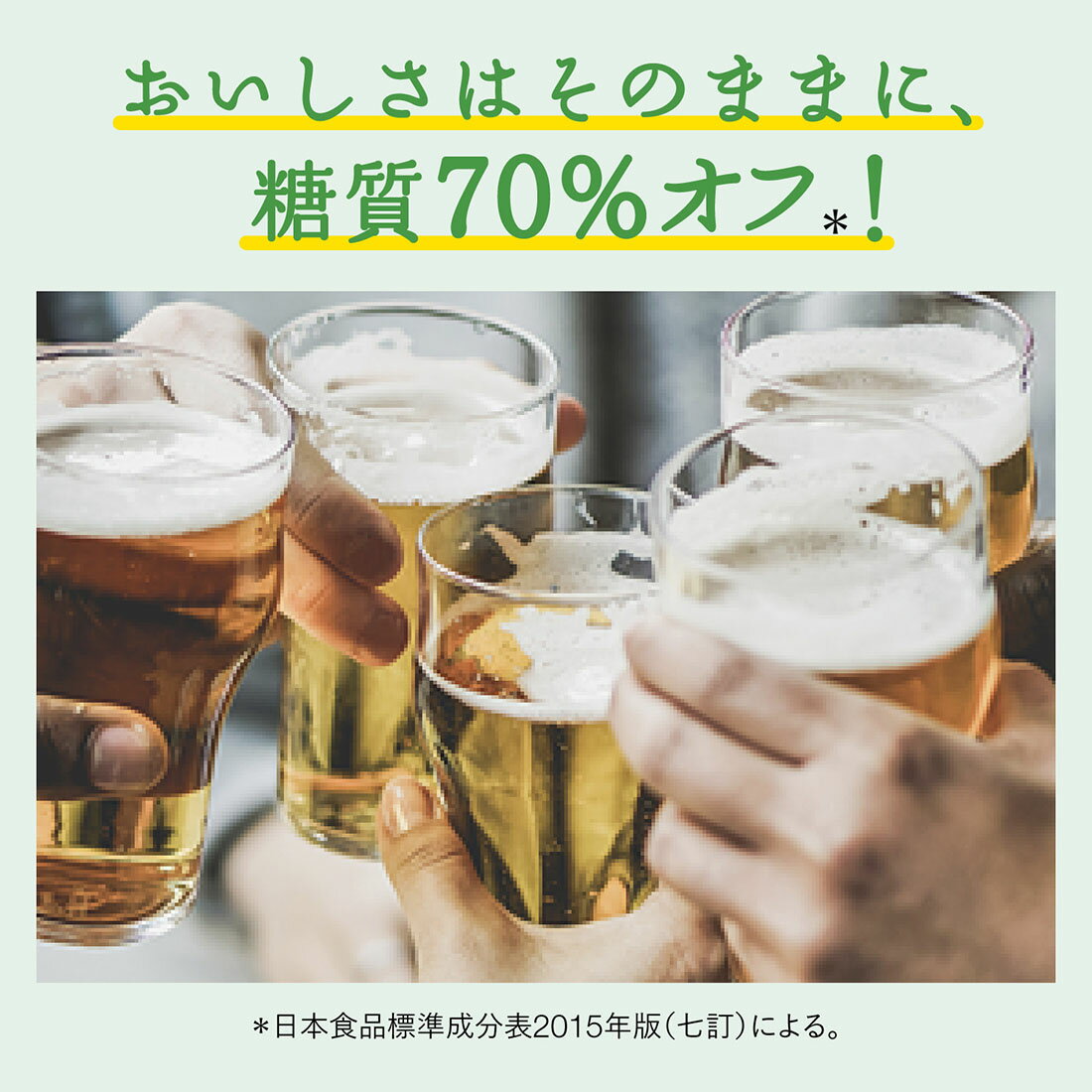 全力家計応援】【淡麗】グリーンラベル（1ケース）｜楽天マート