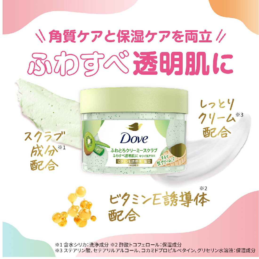 ダヴ クリーミースクラブ キウイ＆アロエ｜楽天マート - ネットスーパー