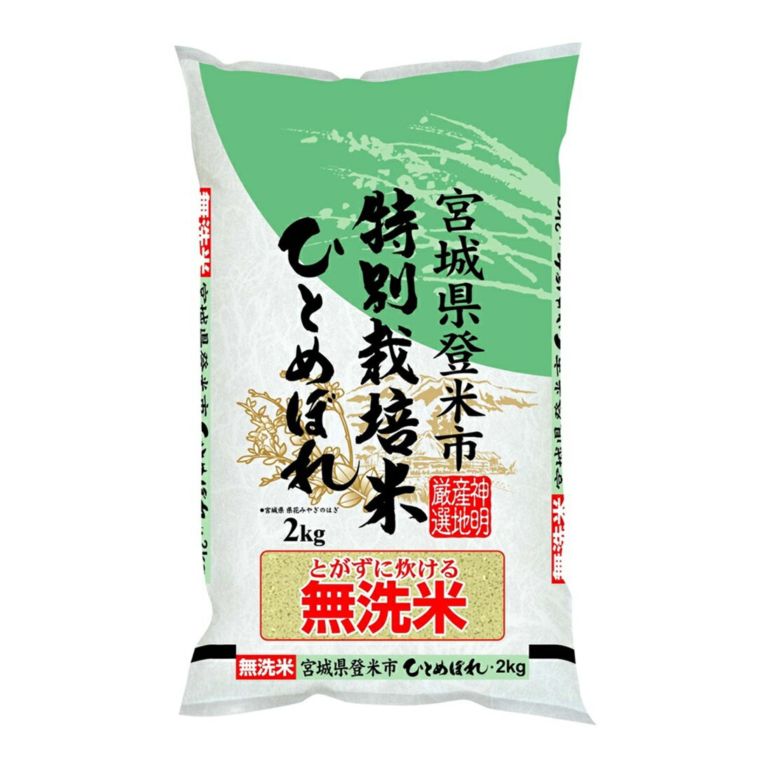 無洗米（5kg未満）の宅配なら｜楽天マート - ネットスーパー