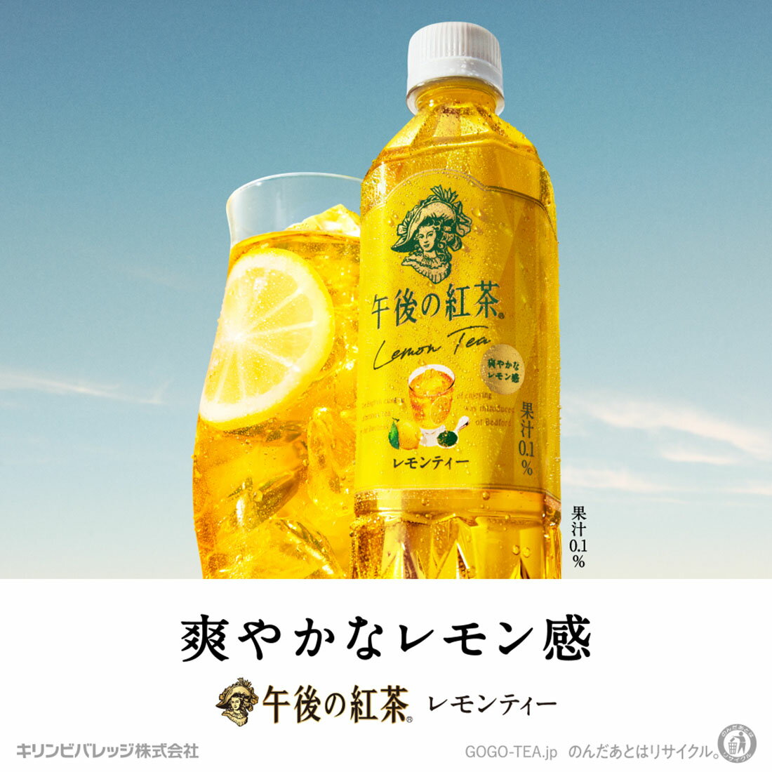 午後の紅茶 レモンティー（1ケース）｜楽天マート - ネットスーパー