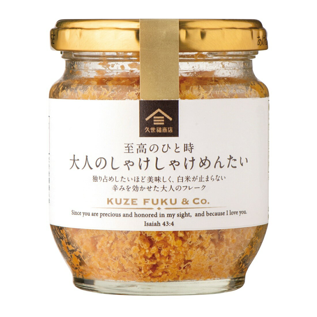 大人のしゃけしゃけめんたい｜楽天マート - ネットスーパー