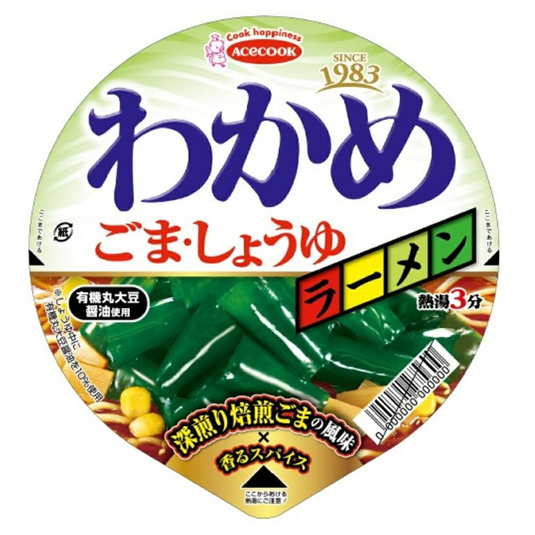 わかめラーメン ごましょうゆ｜楽天マート - ネットスーパー