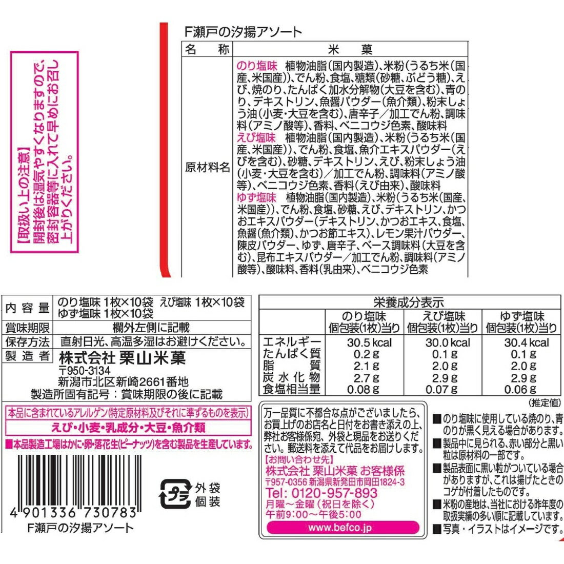 瀬戸しお出品 瀬戸しお」通販 - アスクル