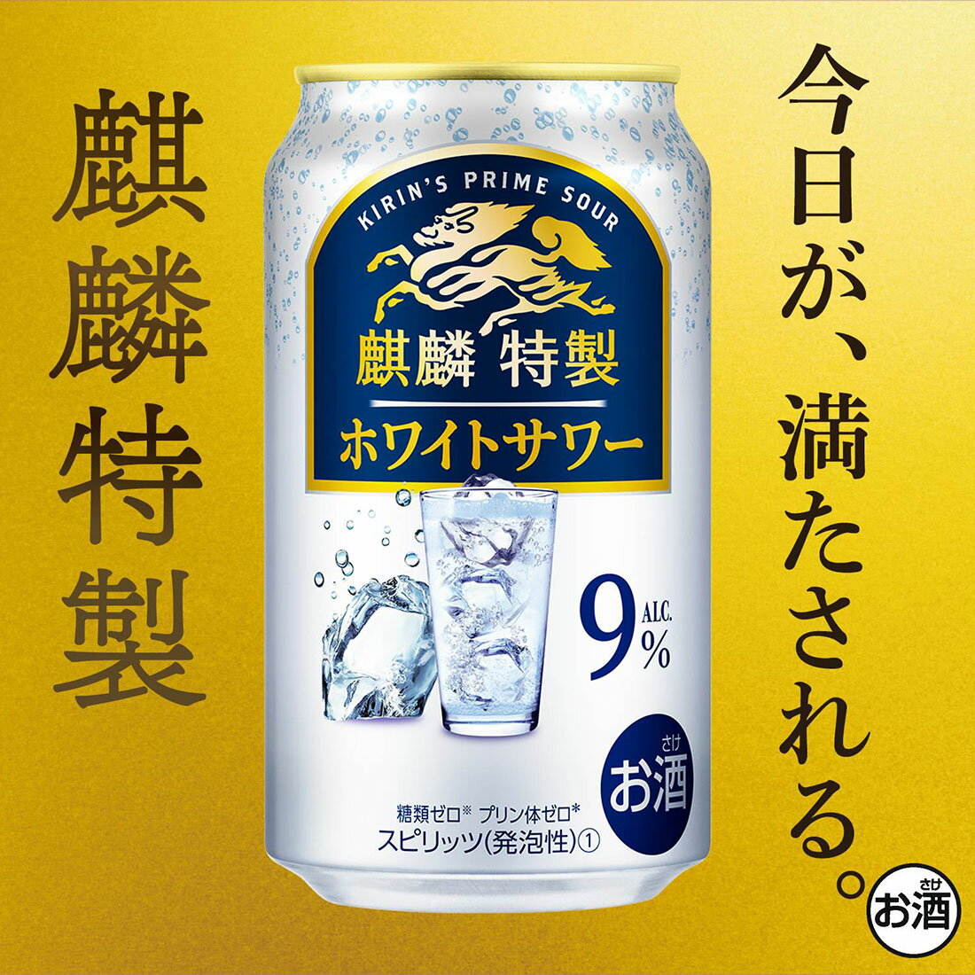 トリリオンゲーム 特製白ワイン ワイン