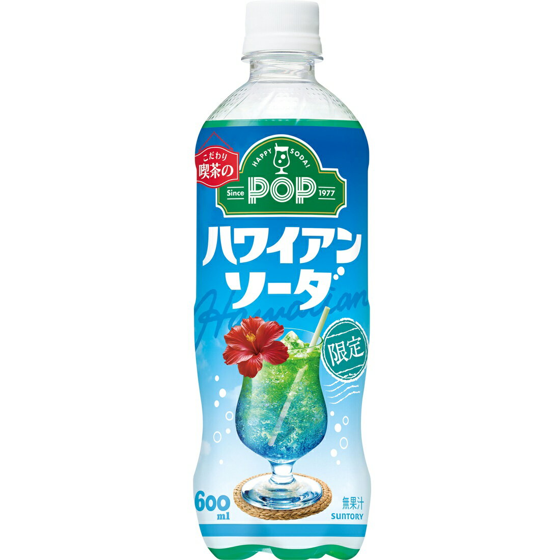 POP ハワイアンソーダ｜楽天マート - ネットスーパー