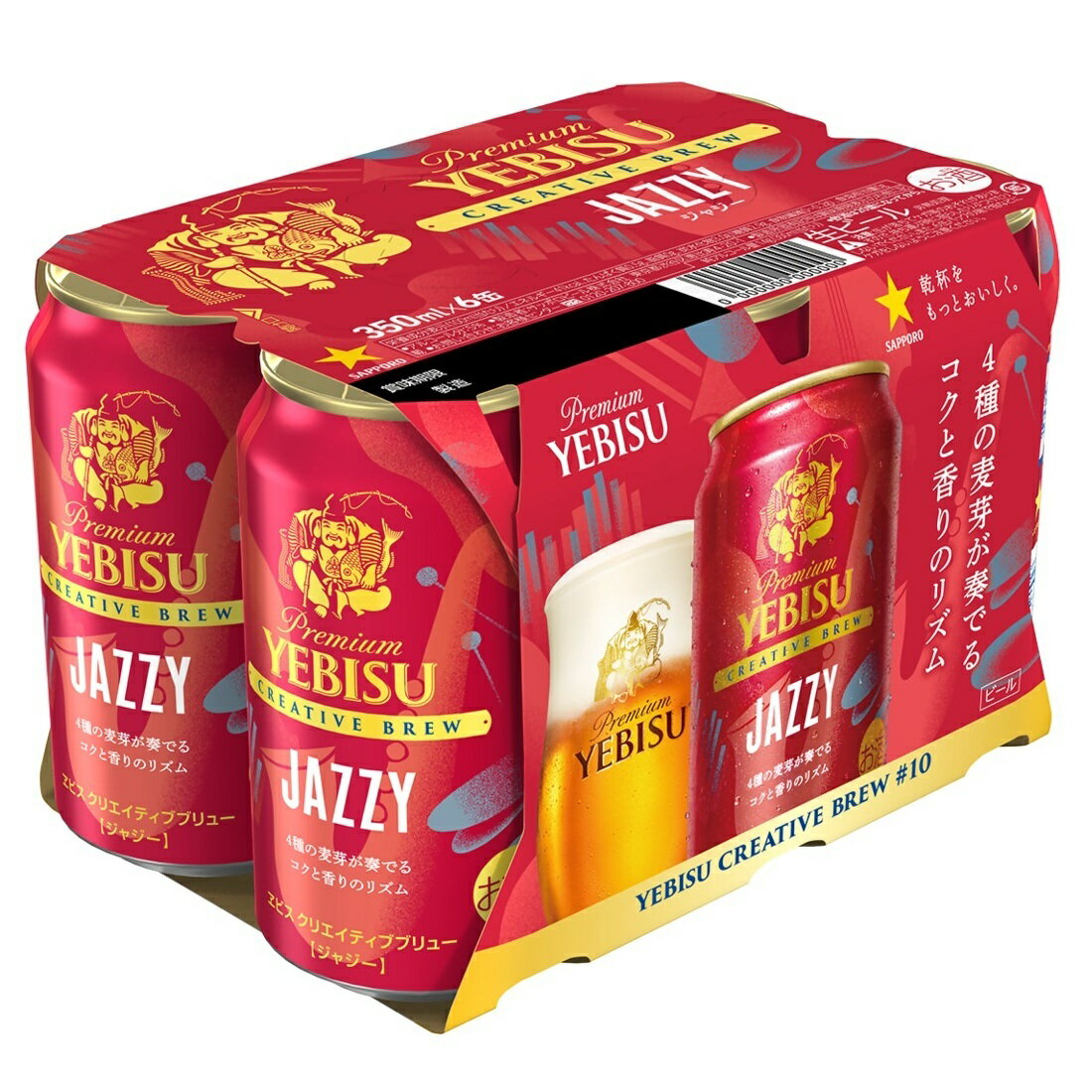 エビスクリエイティブブリューJAZZY缶｜楽天マート - ネットスーパー