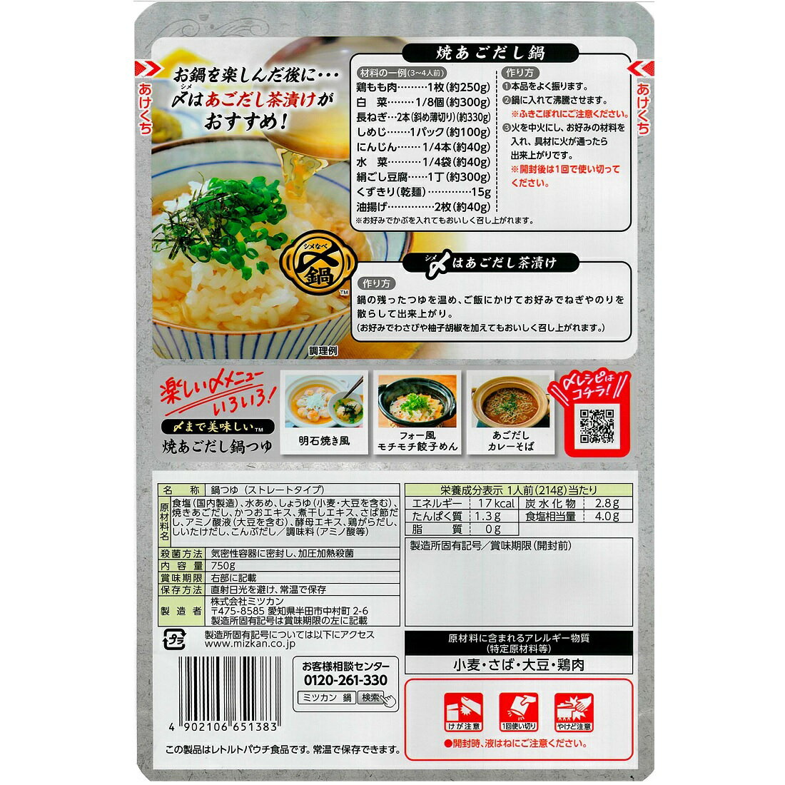 あごだし 51nBKFm8BZL._SS200_.jpg