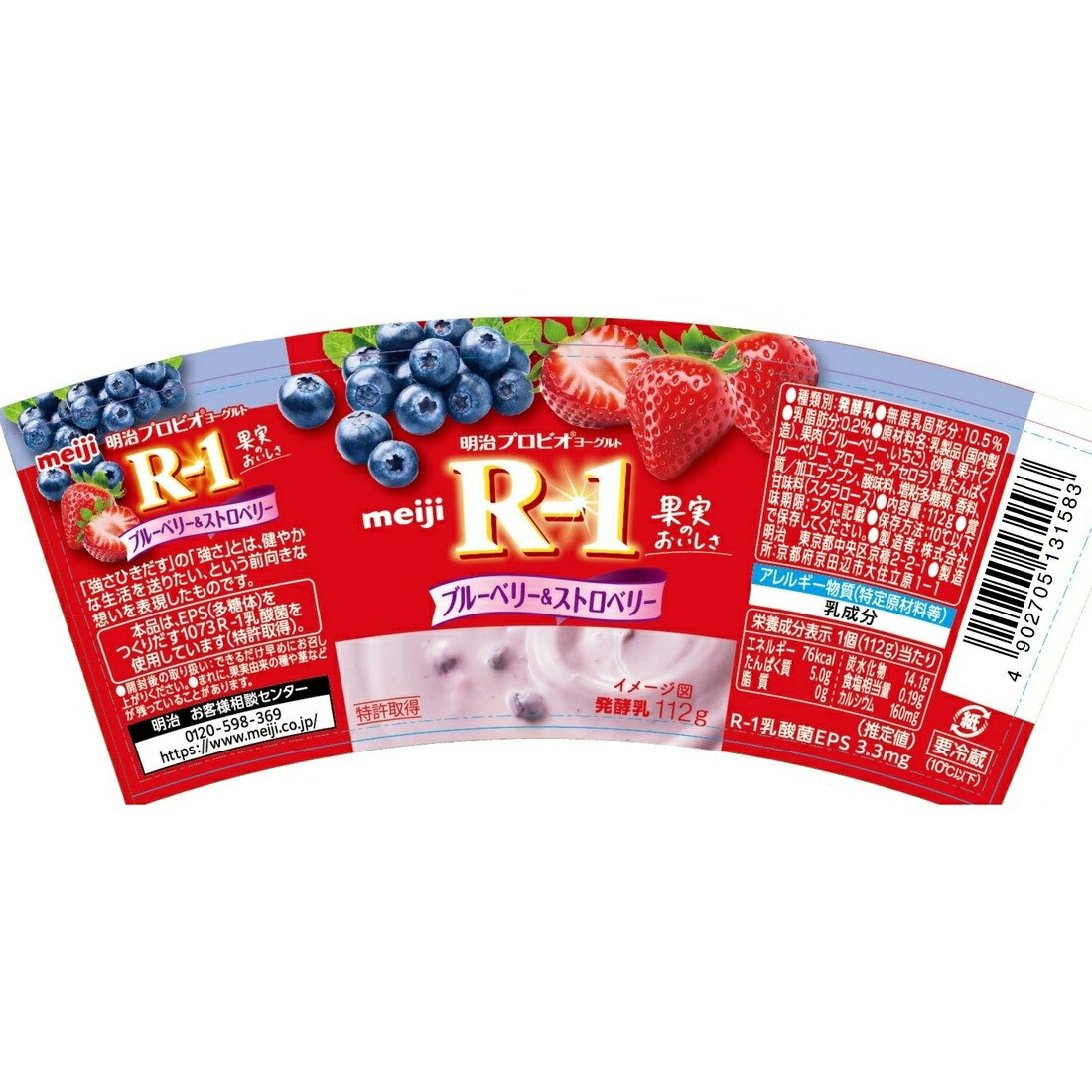 R-1 ブルーベリー＆ストロベリー｜楽天マート - ネットスーパー