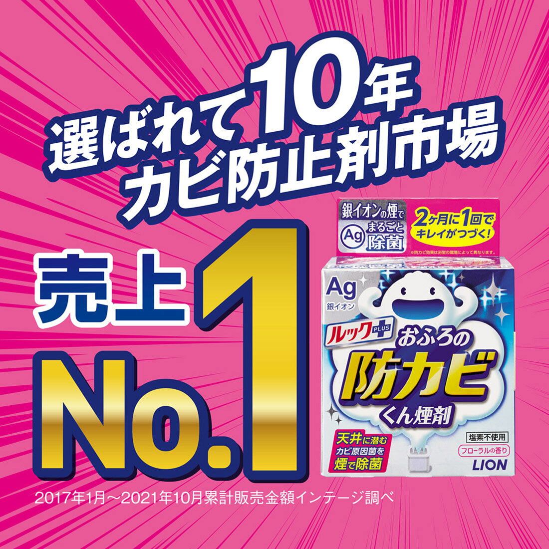 ルック おふろの防カビくん煙剤 せっけんの香り｜楽天マート - ネット