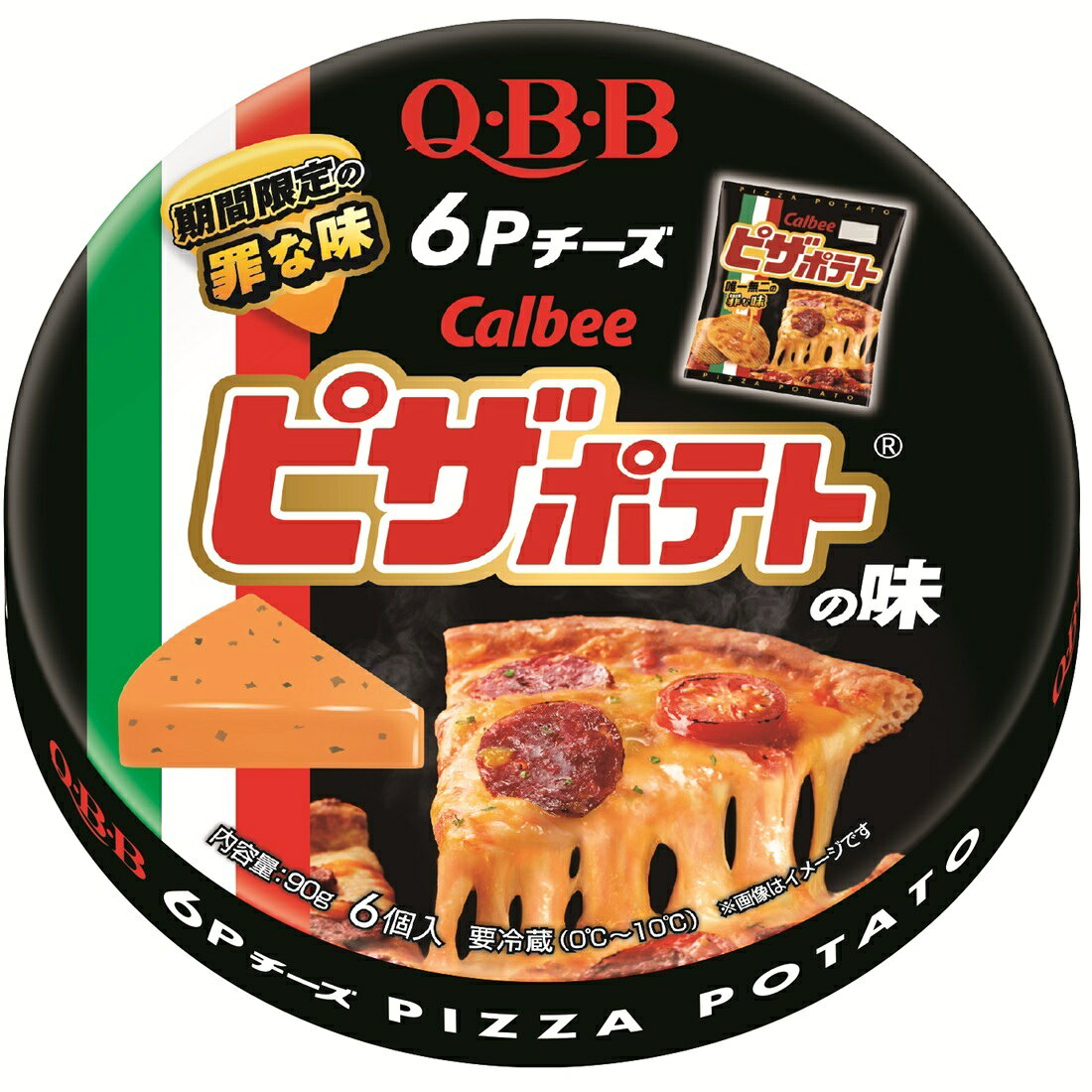 ピザポテト 6Pチーズ Calbeeピザポテトの味｜楽天マート - ネットスーパー
