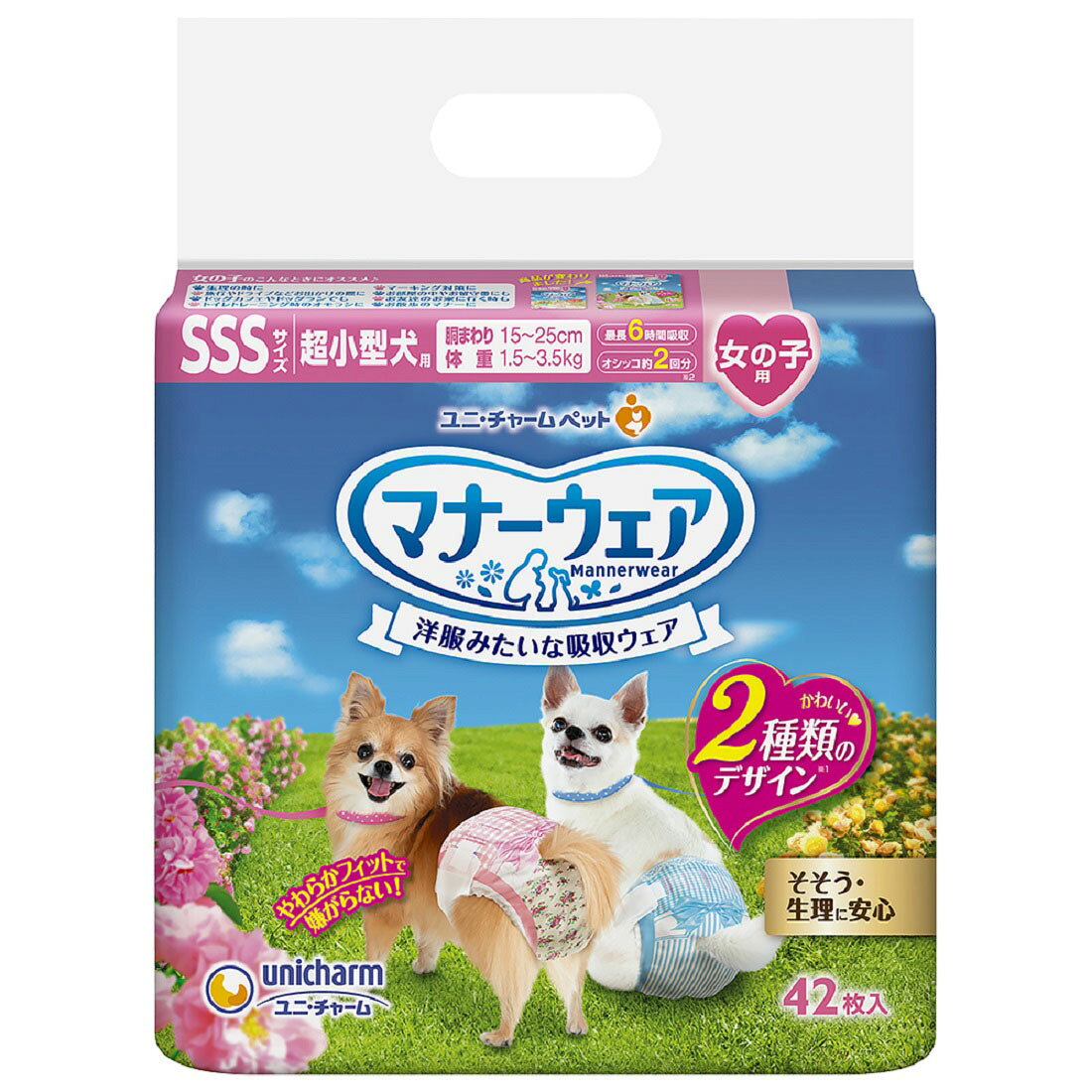 マナーウェア 女の子用 超小型犬用｜楽天マート - ネットスーパー