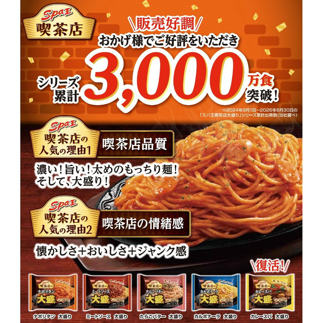 推しプライス】スパ王喫茶店のカレースパ大盛り（冷凍）｜楽天マート
