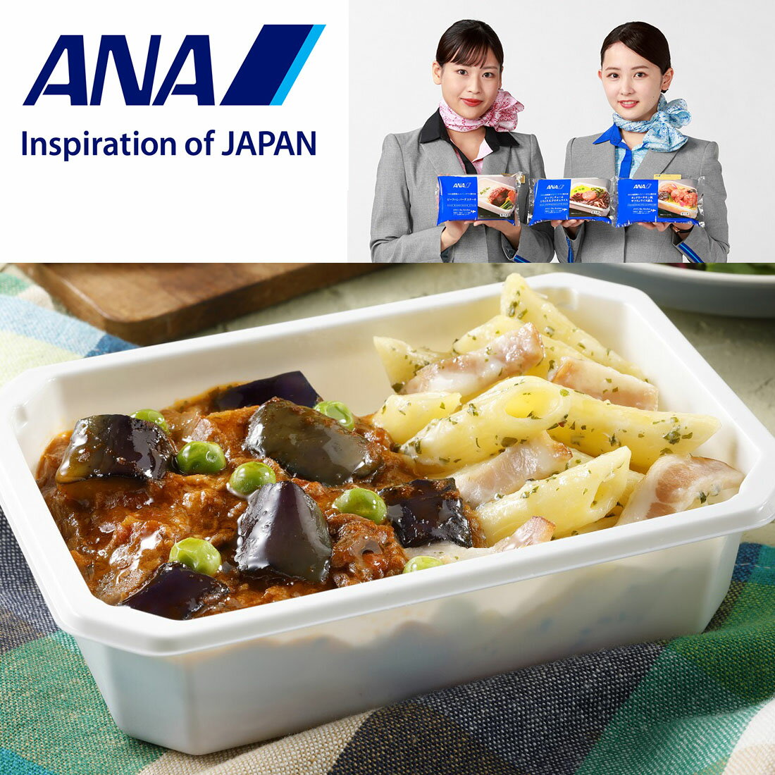 ANA]国際線機内食 牛肉となすの煮込み クリームペンネ添え