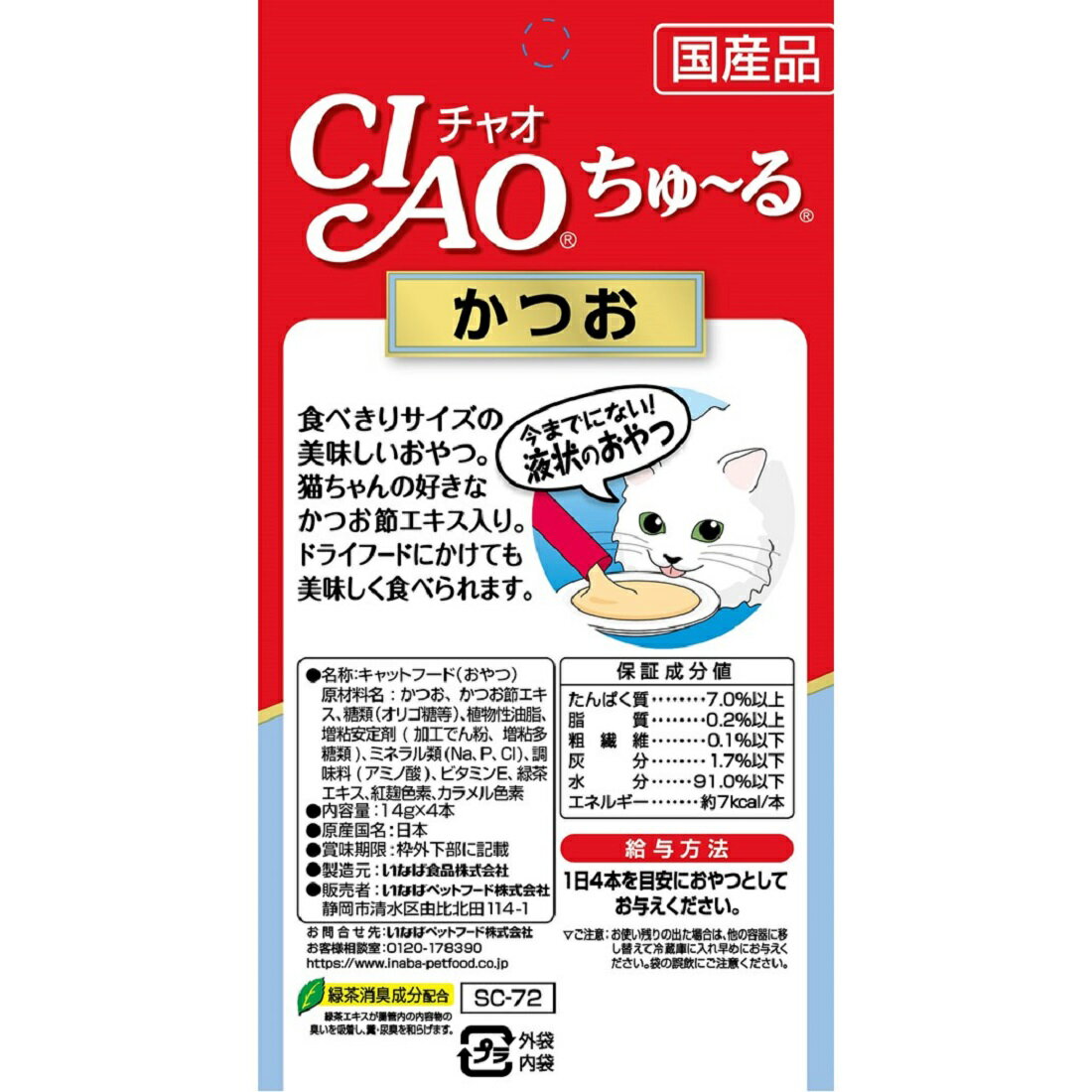 ちゅーる 300本 CIAOちゅ〜る かつお｜楽天マート - ネットスーパー