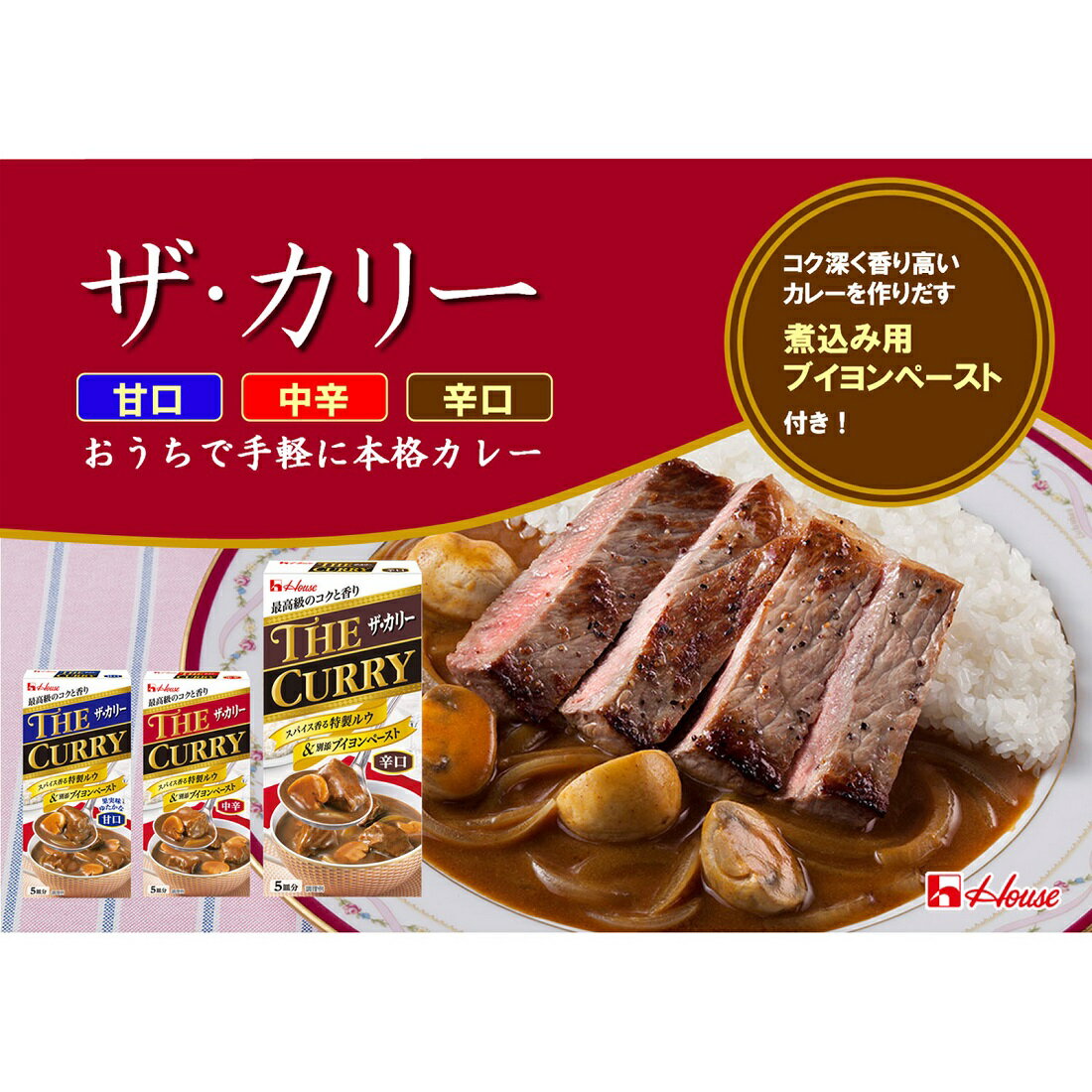 ザ・カリー 辛口｜楽天マート - ネットスーパー