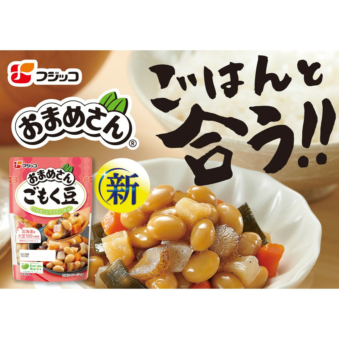 おまめさん ごもく豆｜楽天マート - ネットスーパー