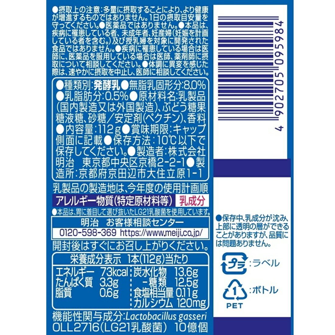 LG21 ドリンクタイプ｜楽天マート - ネットスーパー