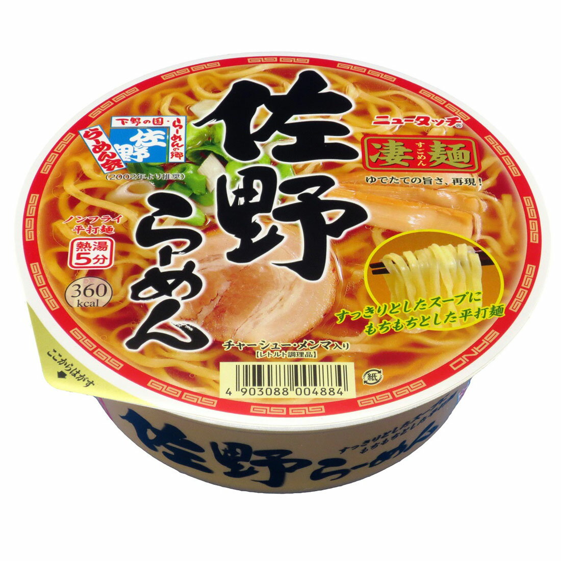 ニュータッチ 凄麺 佐野らーめん｜楽天マート - ネットスーパー