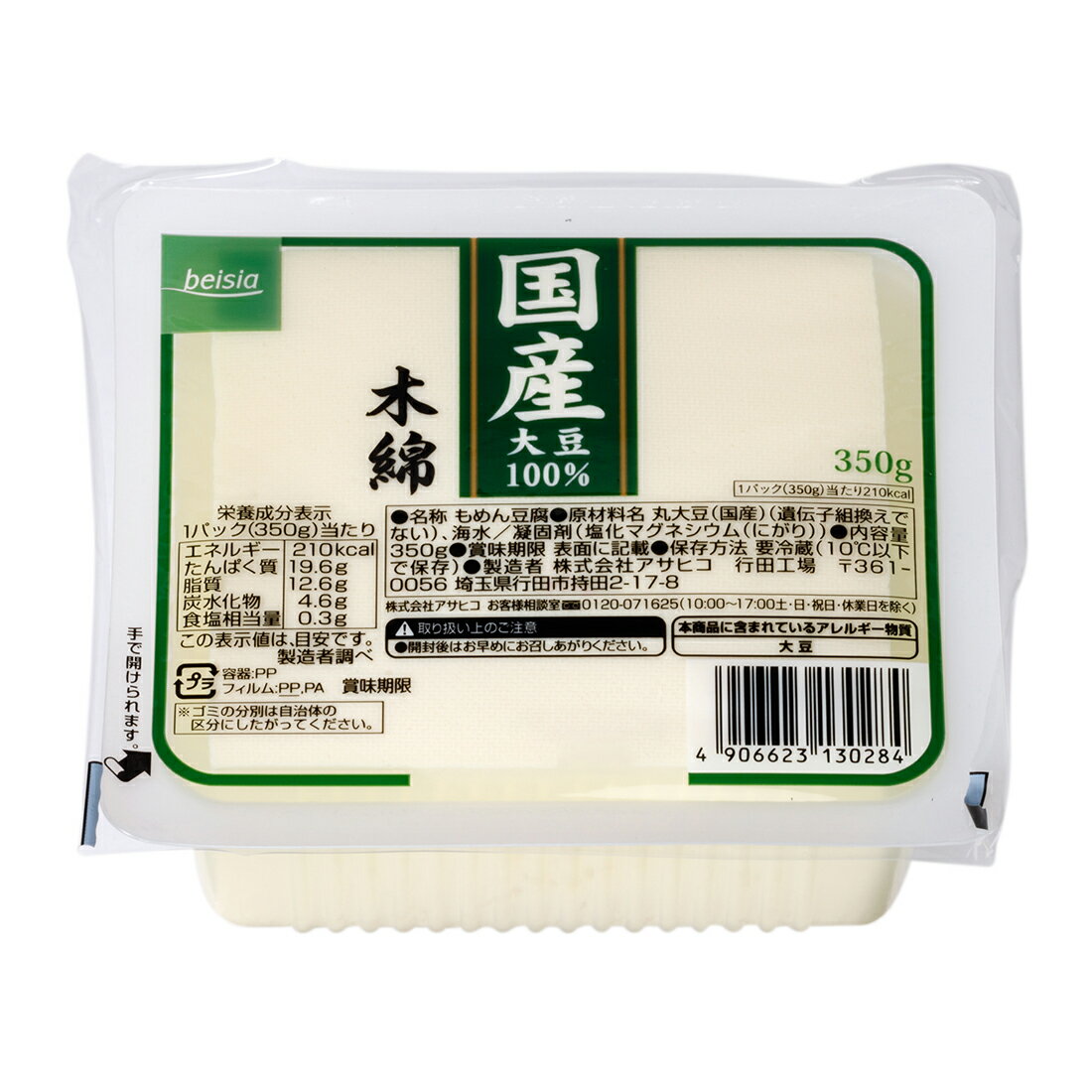 木綿豆腐ページ 国産大豆 木綿とうふ｜楽天マート - ネットスーパー