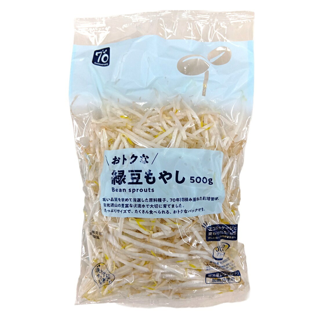 もやし(大容量)｜楽天マート - ネットスーパー