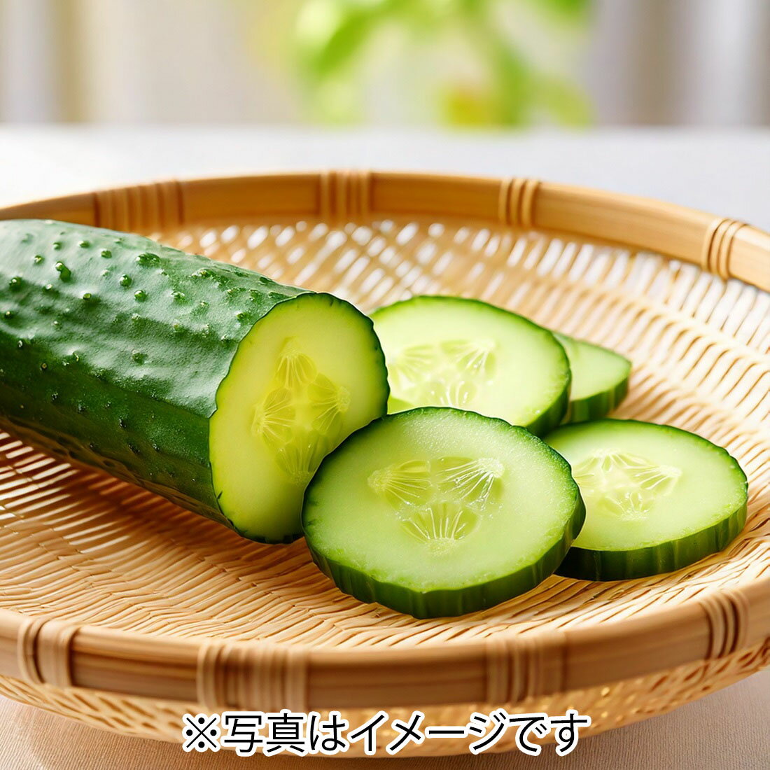 きゅうりの宅配なら｜楽天マート - ネットスーパー