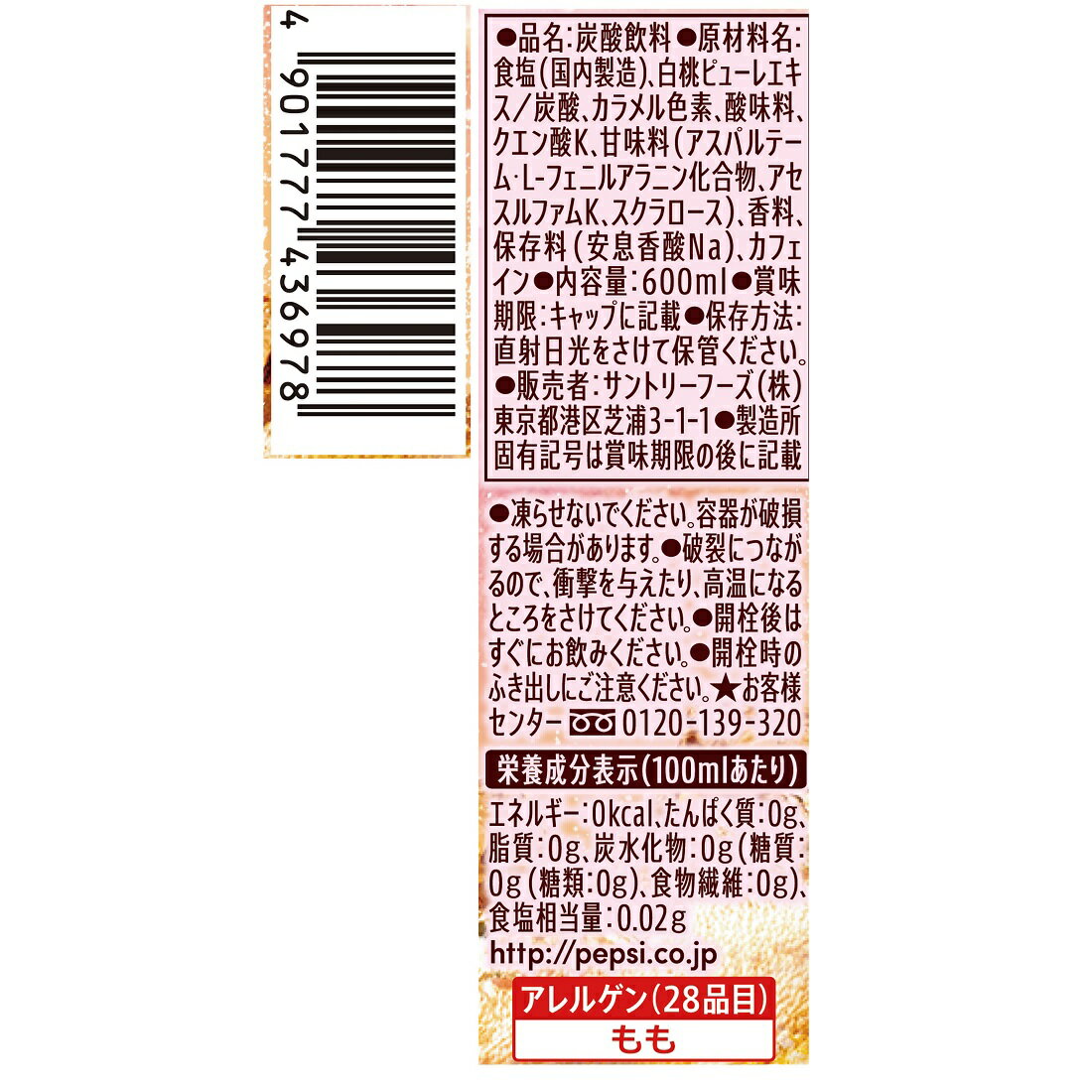 いちごページ Amazon｜エコー金属 イチゴのヘタ取り 0418-196｜へら