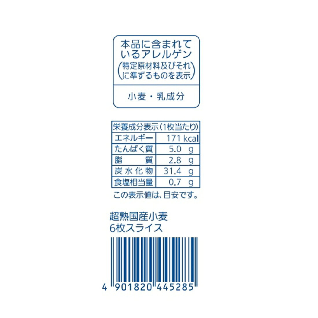 超熟 国産小麦｜楽天マート - ネットスーパー