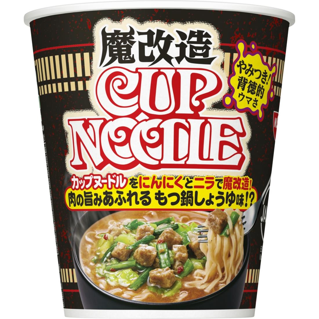 魔改造カップヌードル チリトマトヌードル｜楽天マート - ネットスーパー