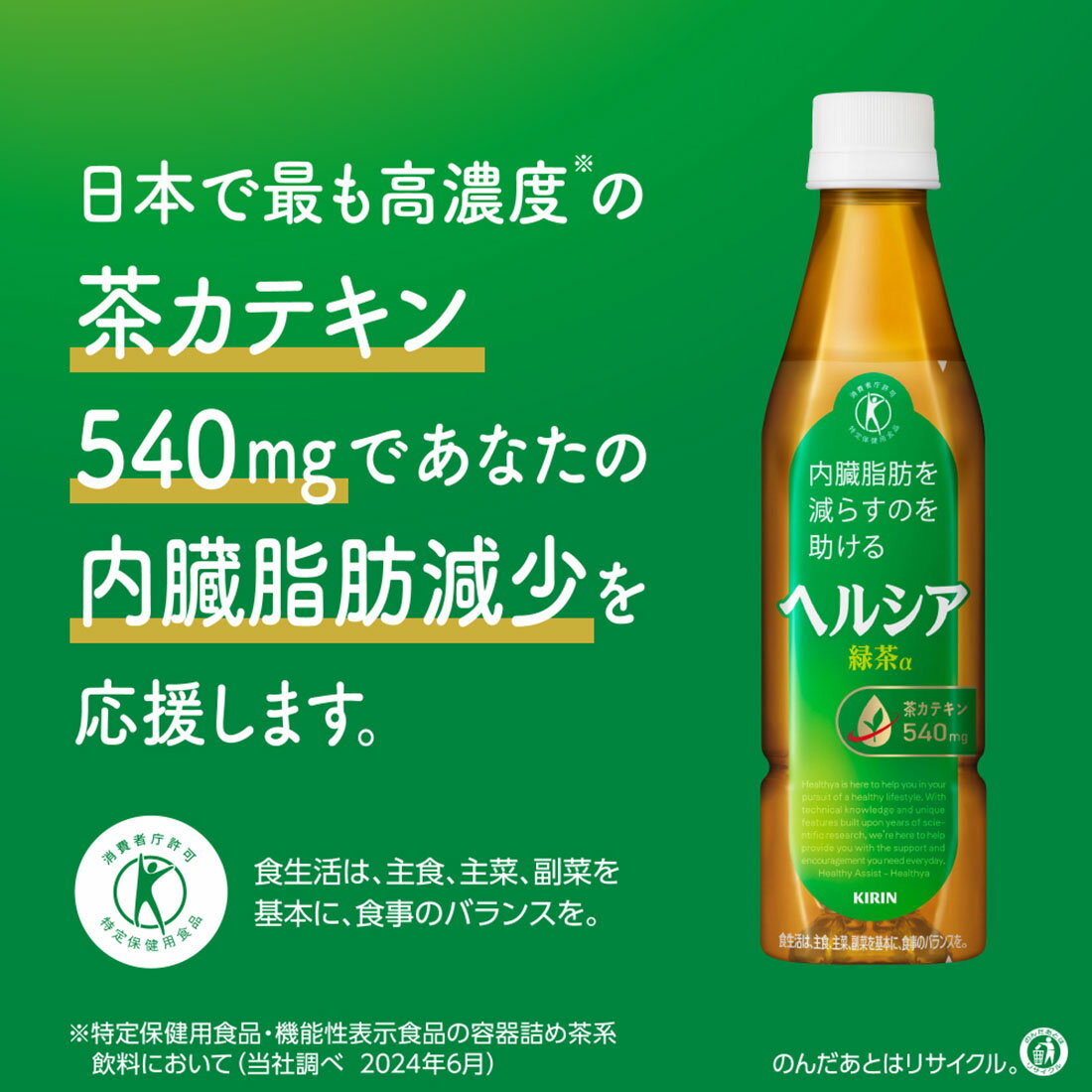 Amazon | [トクホ] ヘルシア 緑茶 350ml×24本 | ヘルシア | お茶