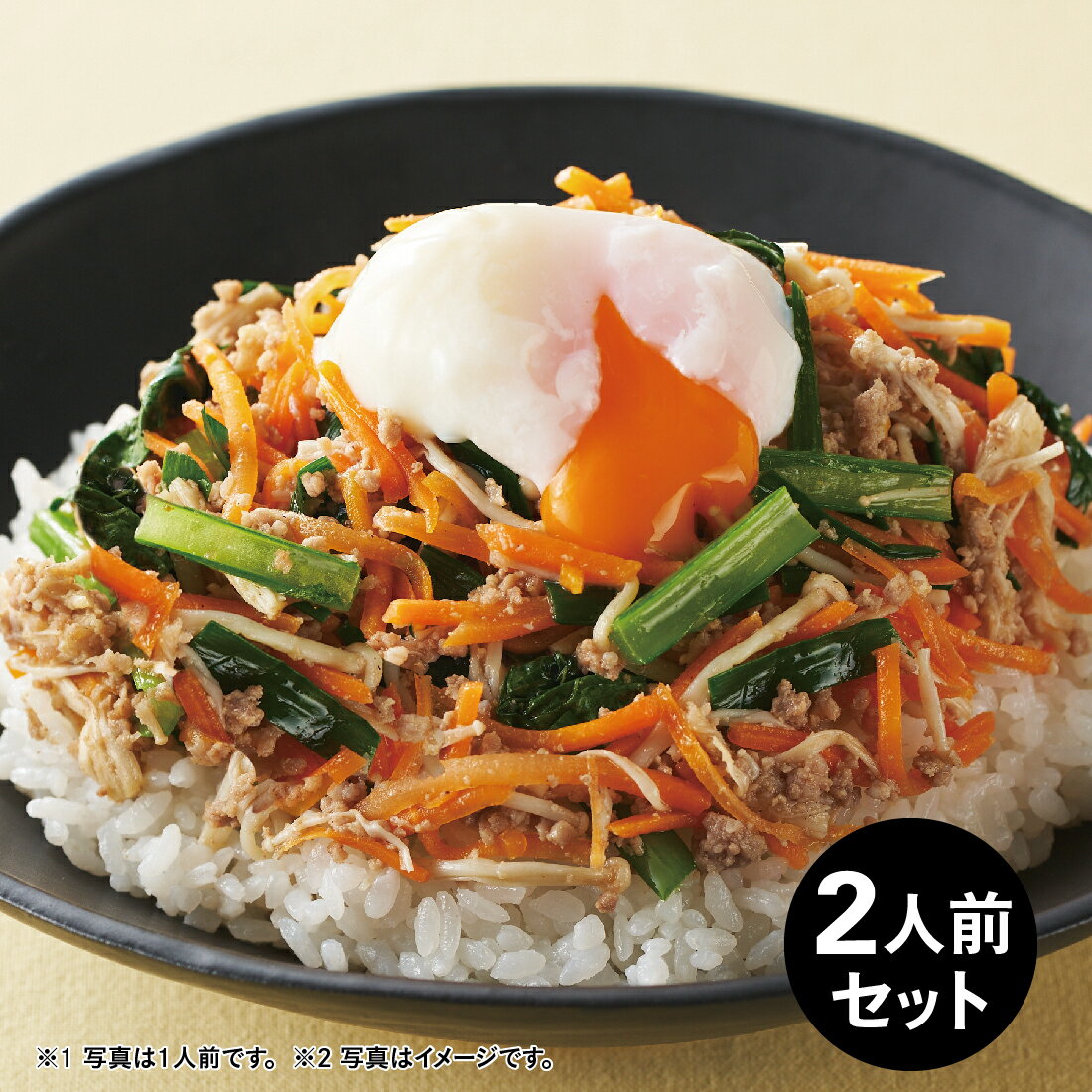 Oisix]【2人前】温玉付き！そぼろと野菜のビビンバ｜楽天マート