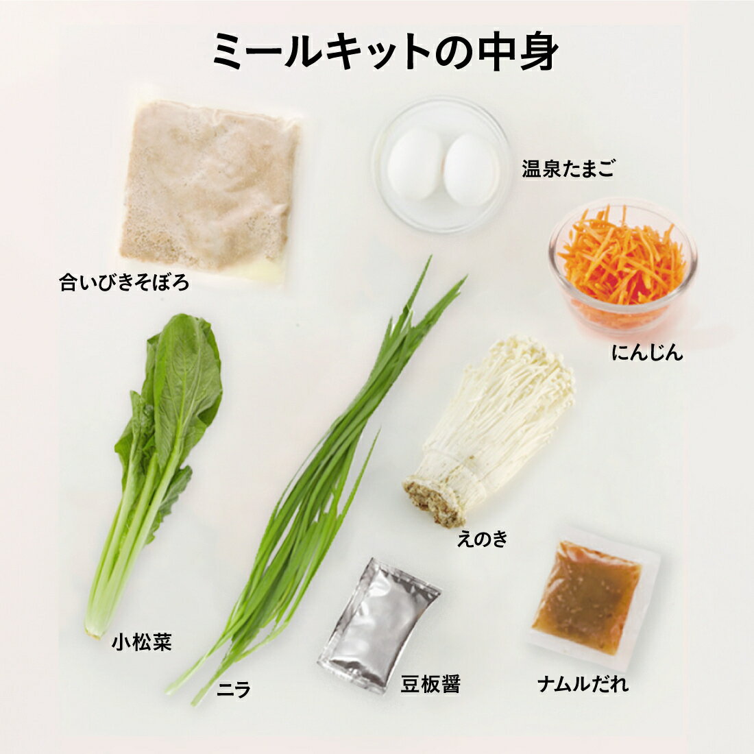 Oisix]【2人前】温玉付き！そぼろと野菜のビビンバ｜楽天マート