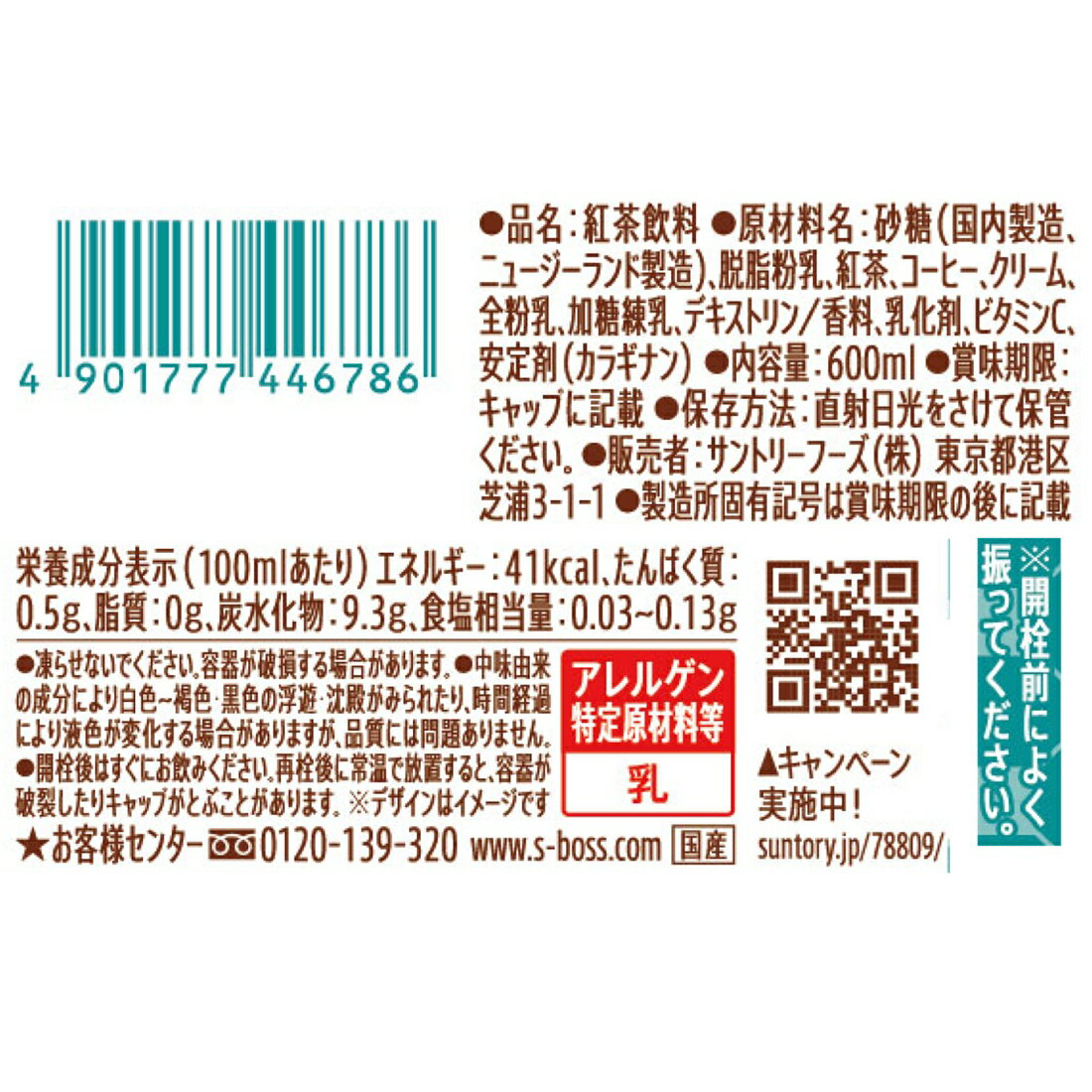 クラフトボス 世界のTEA 香港式ミルクティー｜楽天マート - ネットスーパー