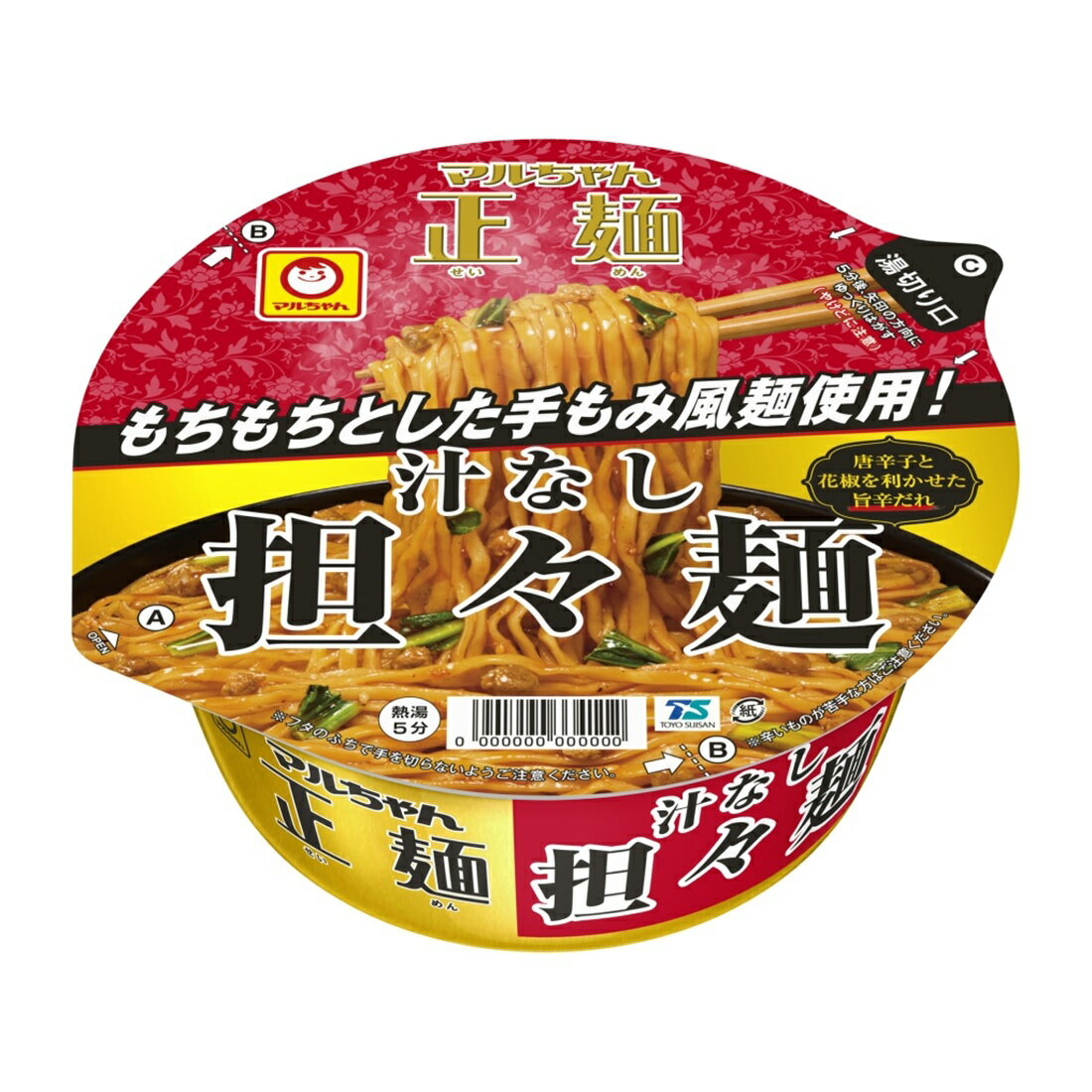 マルちゃん正麺 汁なし担々麺｜楽天マート - ネットスーパー