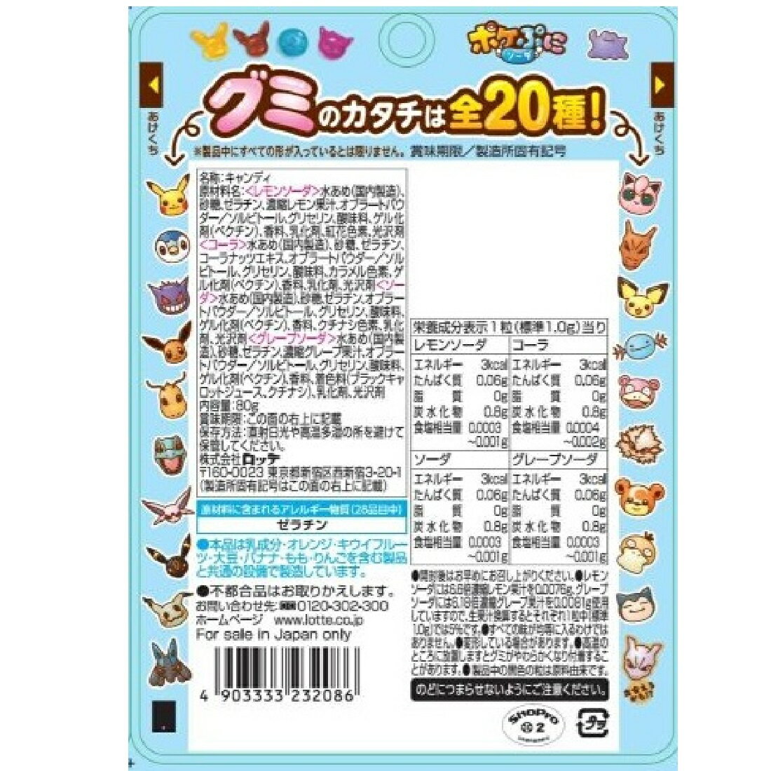 ポケぷに こつぶグミ｜楽天マート - ネットスーパー