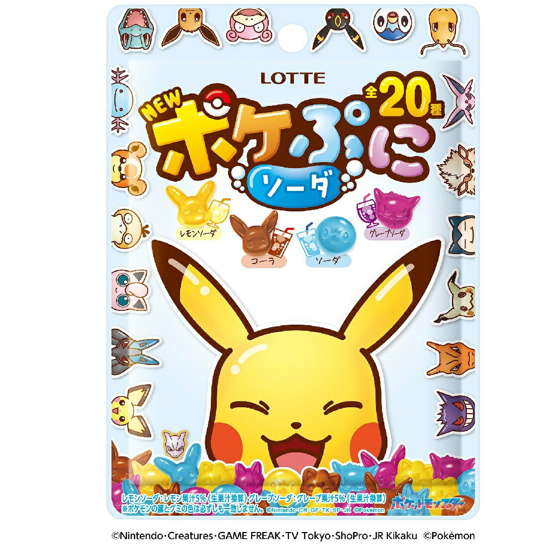 ポケぷに こつぶグミ｜楽天マート - ネットスーパー