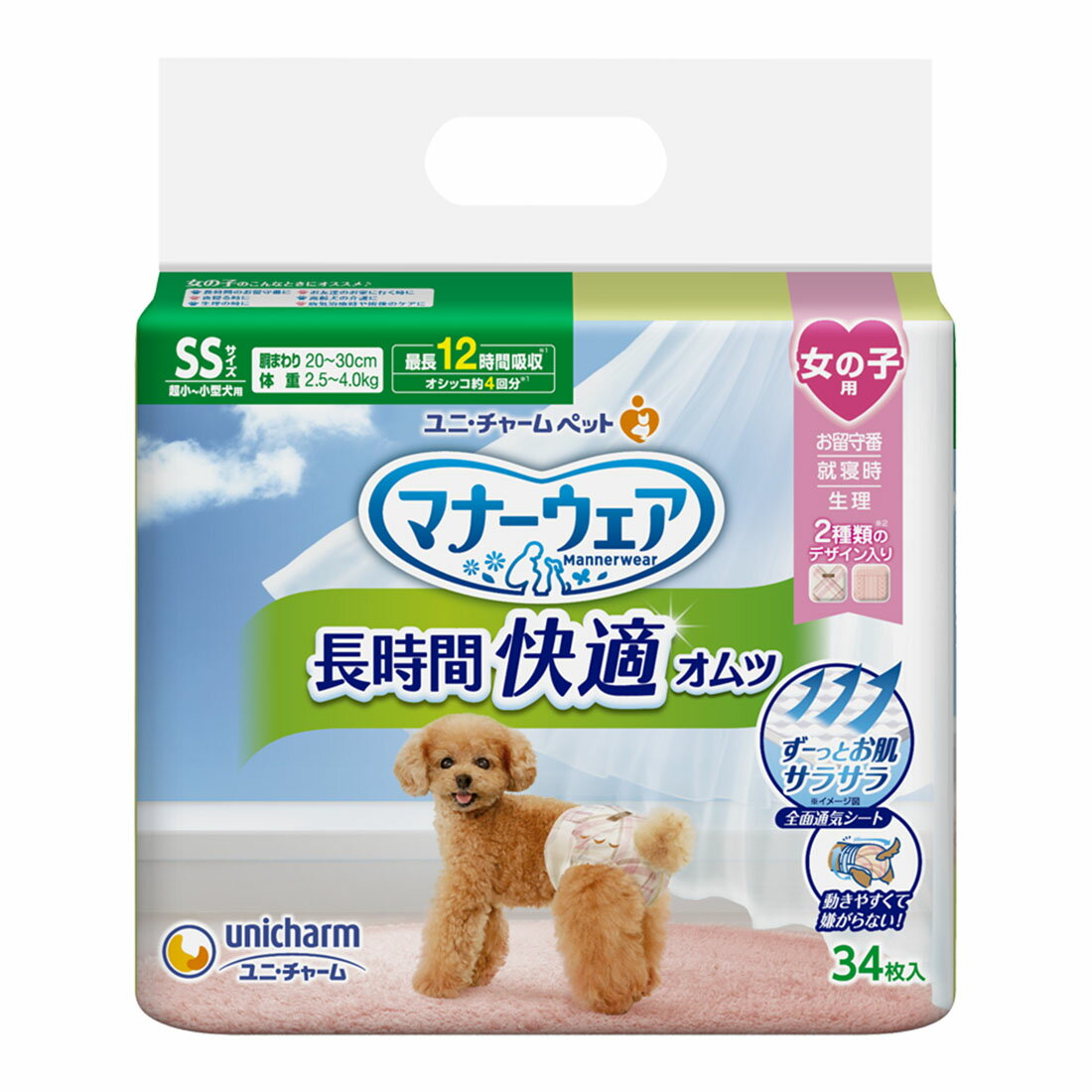 未使用品❣️ペット犬用ベリーバンド 洗濯可能 犬用おむつ ベリーバンド　S 犬用おむつ（マナーウェア）の宅配なら｜楽天マート - ネット