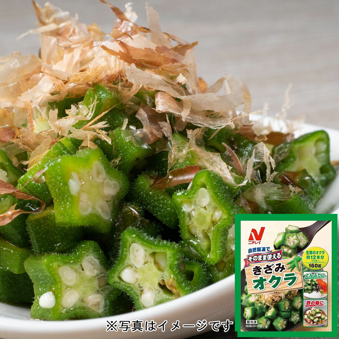 そのまま使えるきざみオクラ（冷凍）｜楽天マート - ネットスーパー