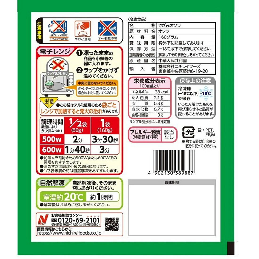 お好きなものお選びください　未使用 イラストレーター「さいね」さんによる初音ミク描きおろしイラスト商品