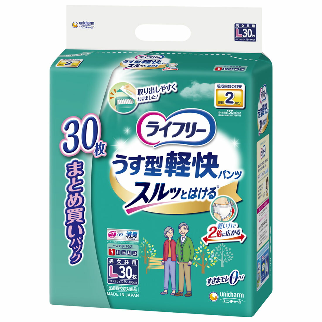 佐藤❗大人用介護オムツセット　パンツ型M 楽天市場】大人用 紙パンツ mの通販