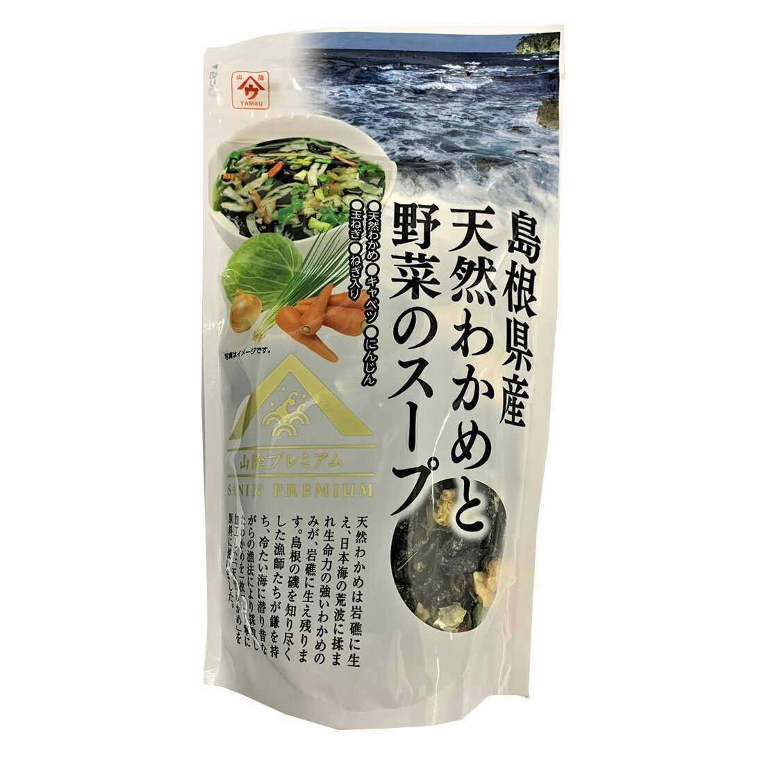島根県産天然わかめと野菜のスープ 楽天西友ネットスーパー