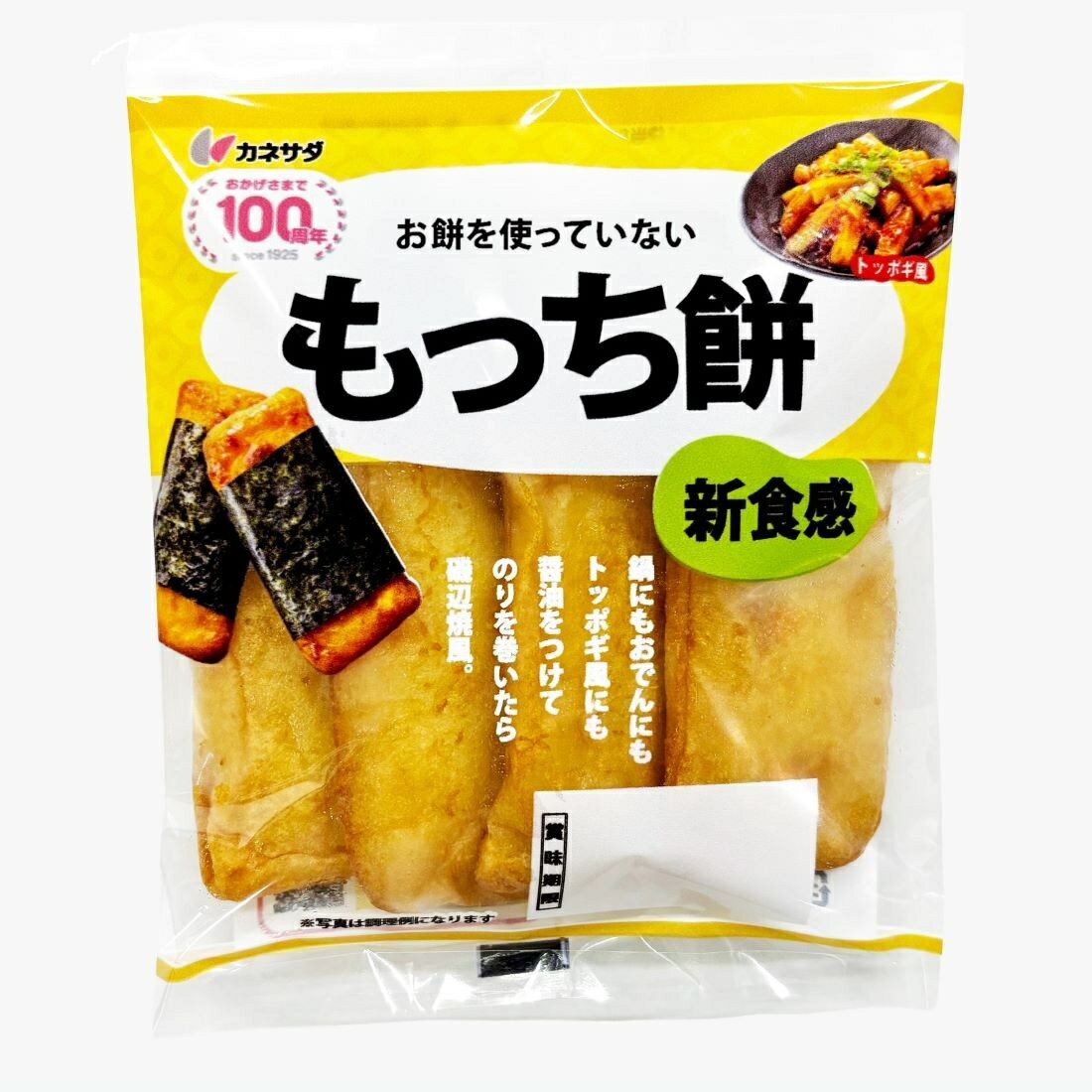 もっち　送料分 国産もち麦 ピロー | ビオセボン オンラインストア