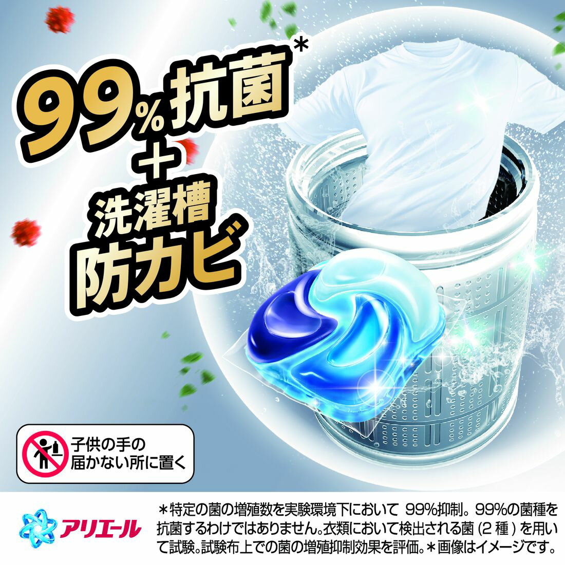 アリエールジェルボールプロ パワー超抗菌 本体｜楽天マート - ネット