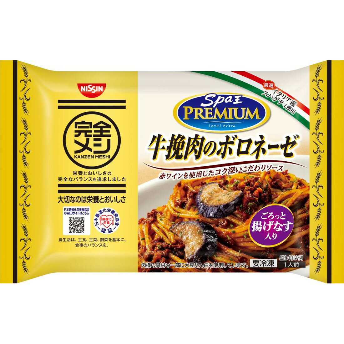 完全メシ スパ王プレミアム 牛挽肉のボロネーゼ（冷凍）｜楽天マート