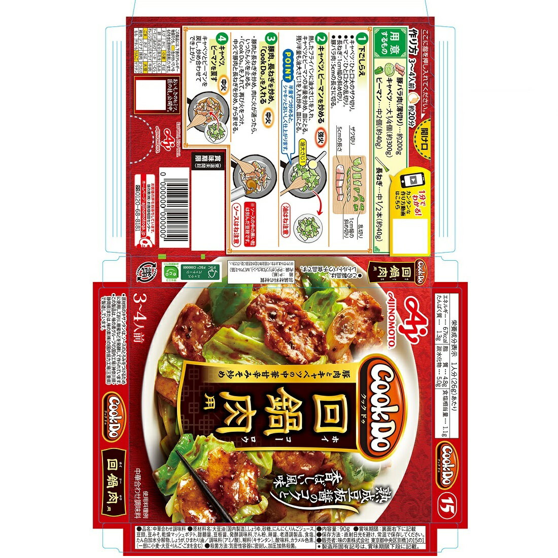 くっくどぅ Amazon | 味の素 CookDo 酢豚用 中華合わせ調味料140g、2個