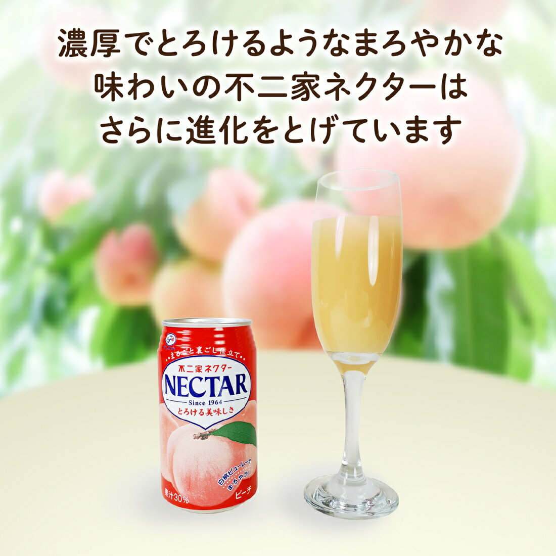 在庫処分】不二家 ネクタースパークリング 白桃＆アルフォンソマンゴー