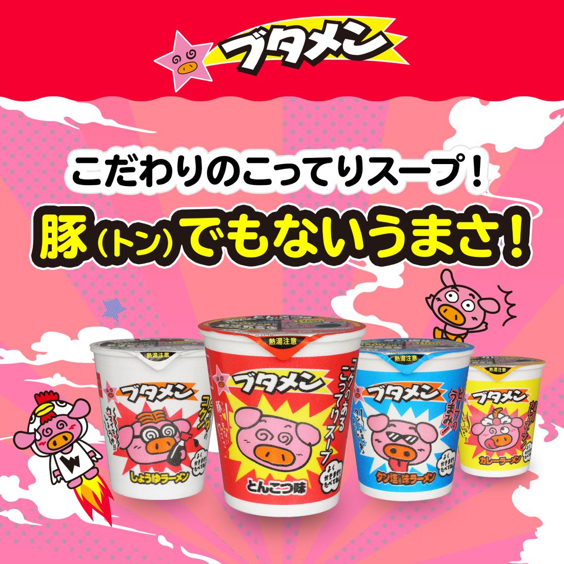 【大得】ブタメン しょうゆ味 8箱セット 710④ ブタメンしょうゆラーメン｜楽天マート - ネットスーパー