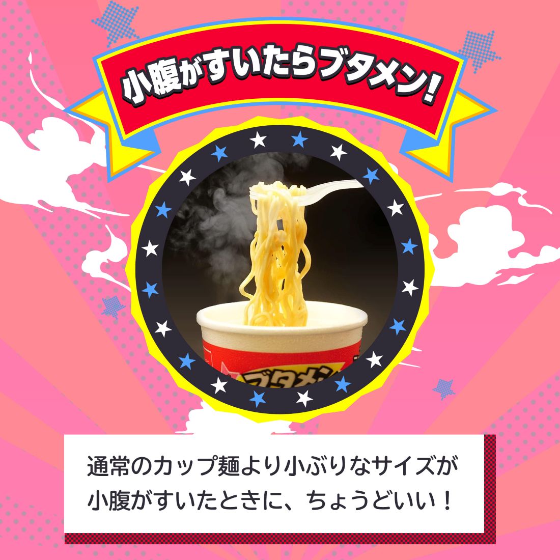 ブタメンしょうゆラーメン｜楽天マート - ネットスーパー